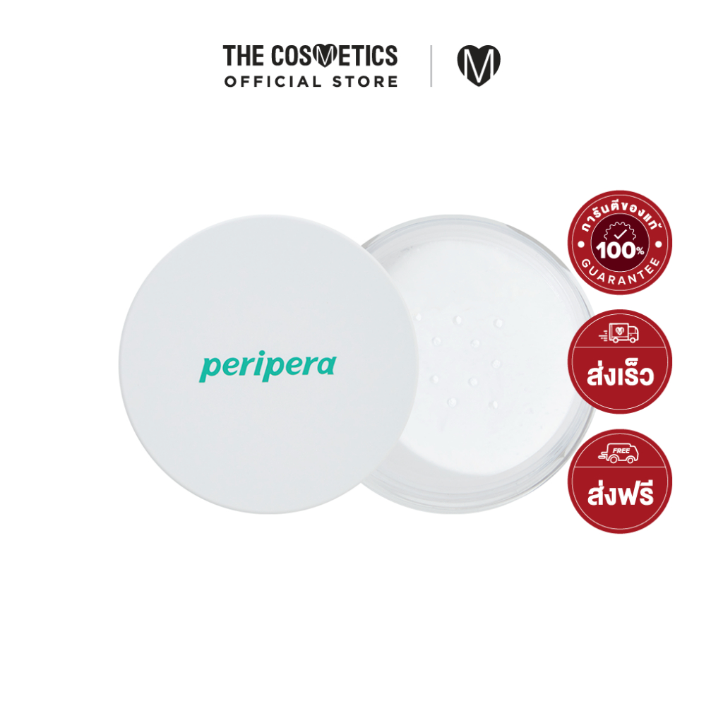 Peripera Oil Capture Priming Powder เพอริเพอรา แป้งฝุ่นโปร่งแสงสูตรวี ...
