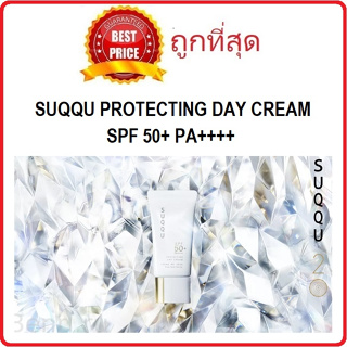 Beauty-Siam แท้ทั้งร้าน !! ครีมกันแดด SUQQU PROTECTING DAY CREAM SPF 50+ PA++++
