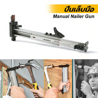 🔧ปืนตอกด้วยมืองานไม้ เครื่องมือ ST18 ST38 Nailer Drywall Staple Steel Nail Gun เครื่องมือก่อสร้างสำหรับคอนกรีตซีเมนต์