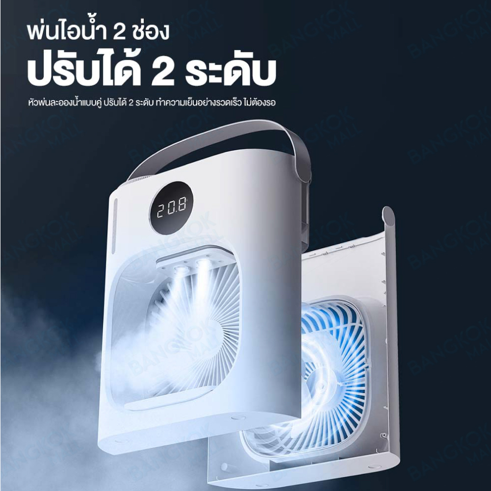 lydsto-cl08-desktop-smart-cooling-fan-พัดลมไอเย็นตั้งโต๊ะอัจฉริยะ-แอร์เคลื่อนที่-พัดลมไอเย็น-พัดลมไอน้ำเย็น