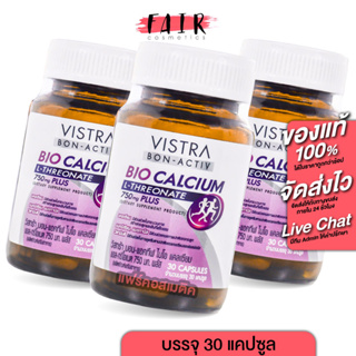 [3 กระปุก] Vistra Bon Activ Bio Calcium วิสทร้า ไบโอ แคลเซียม [30 แคปซูล]