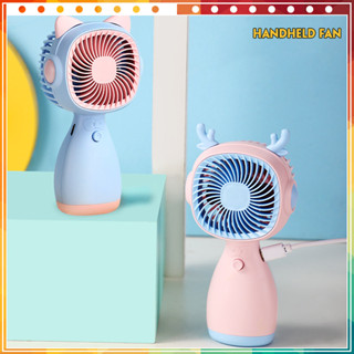 พัดลม สามารถชาร์จไฟบ้าน USB ขนาดกระทัดรัด แบบพกพา Mini Portable fan ขนาดเล็ก สีพาสเทล ดีไซน์น่ารัก J242/J137