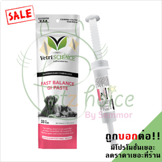 ภาพหน้าปกสินค้าVetri Fast Balanc แบ่งขาย 15 ml บำรุง เสริม ระบบลำไส้ ช่วยอาการ ท้องเสีย เฉียบพลัน หมา สุนัข แมว อาหาร วิตามิน ที่เกี่ยวข้อง