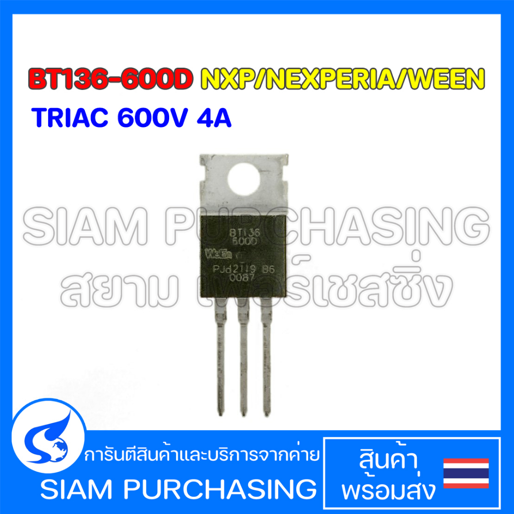 TRIAC ไตรแอก BT136-600D NXP/NEXPERIA/WEEN Triac 600V 4A Gate Trigger ...