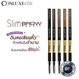 COSLUXE Slimbrow Pencil คอสลุคส์ สลิมโบรว์ เพนซิล ( เครื่องสำอาง , ดินสอเขียนคิ้ว , ที่เขียวคิ้ว , เนื้อฝุ่น อัดแข็ง )