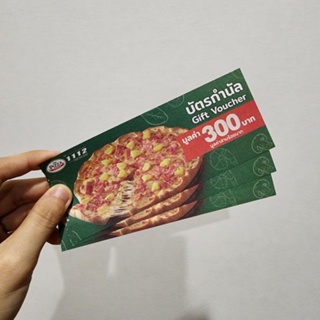 (ส่งฟรี) บัตรแทนเงินสด The Pizza Company มูลค่า 900 บาท