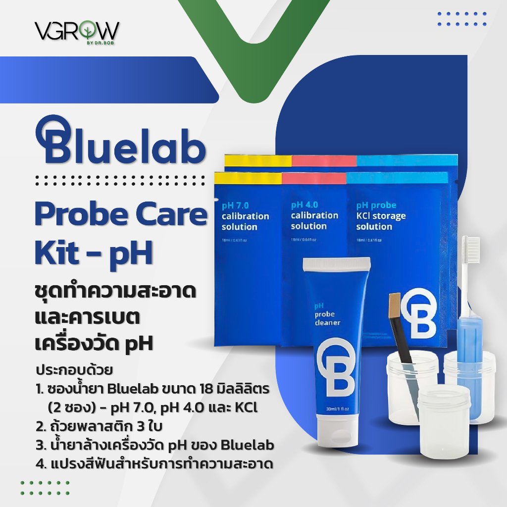 [ส่งฟรี] Bluelab Probe Care Kit pH ชุดทำความสะอาดและคาริเบตเครื่องวัด