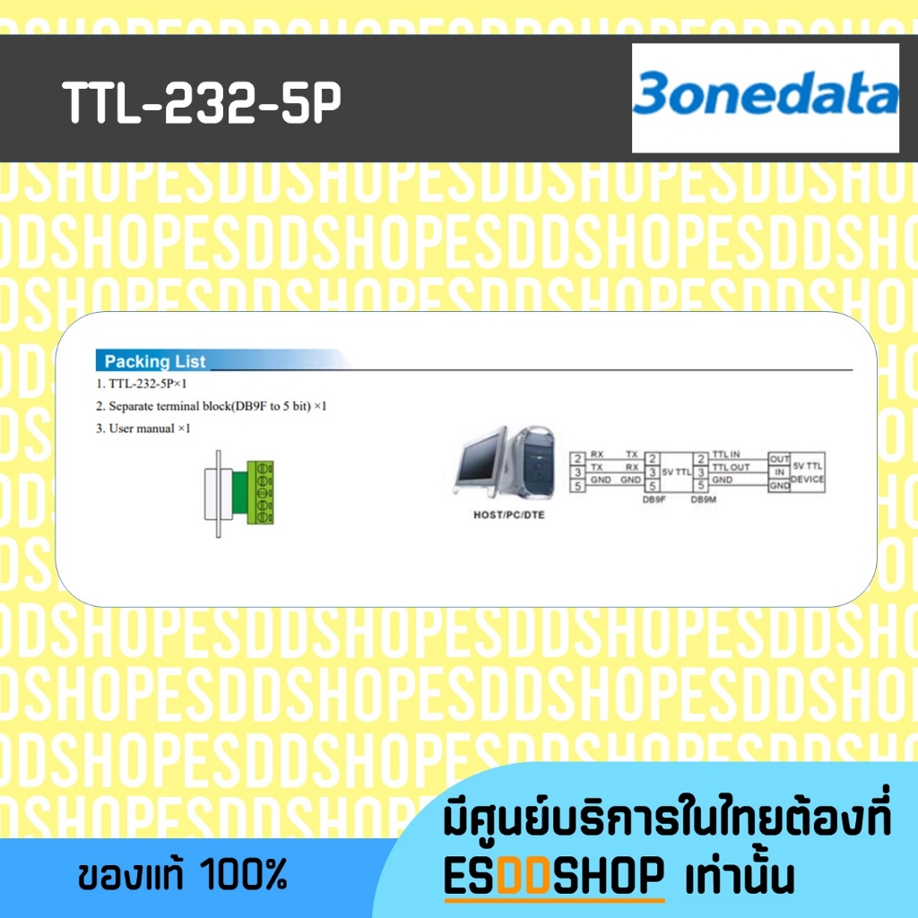 ttl-232-5p-rs-232-to-5v-ttl-converter-db9-3onedata