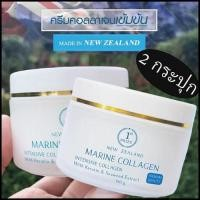 แถมโอเวอร์ไนท์มาร์ก-6-ซอง-เซ็ต-6-กระปุก-marine-collagen-cream-มารีน-คอลลาเจน-คอลลาเจนจากปลาทะเลน้ำลึก