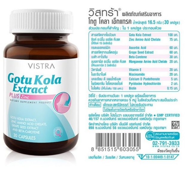 vistra-gotu-kola-extract-plus-z