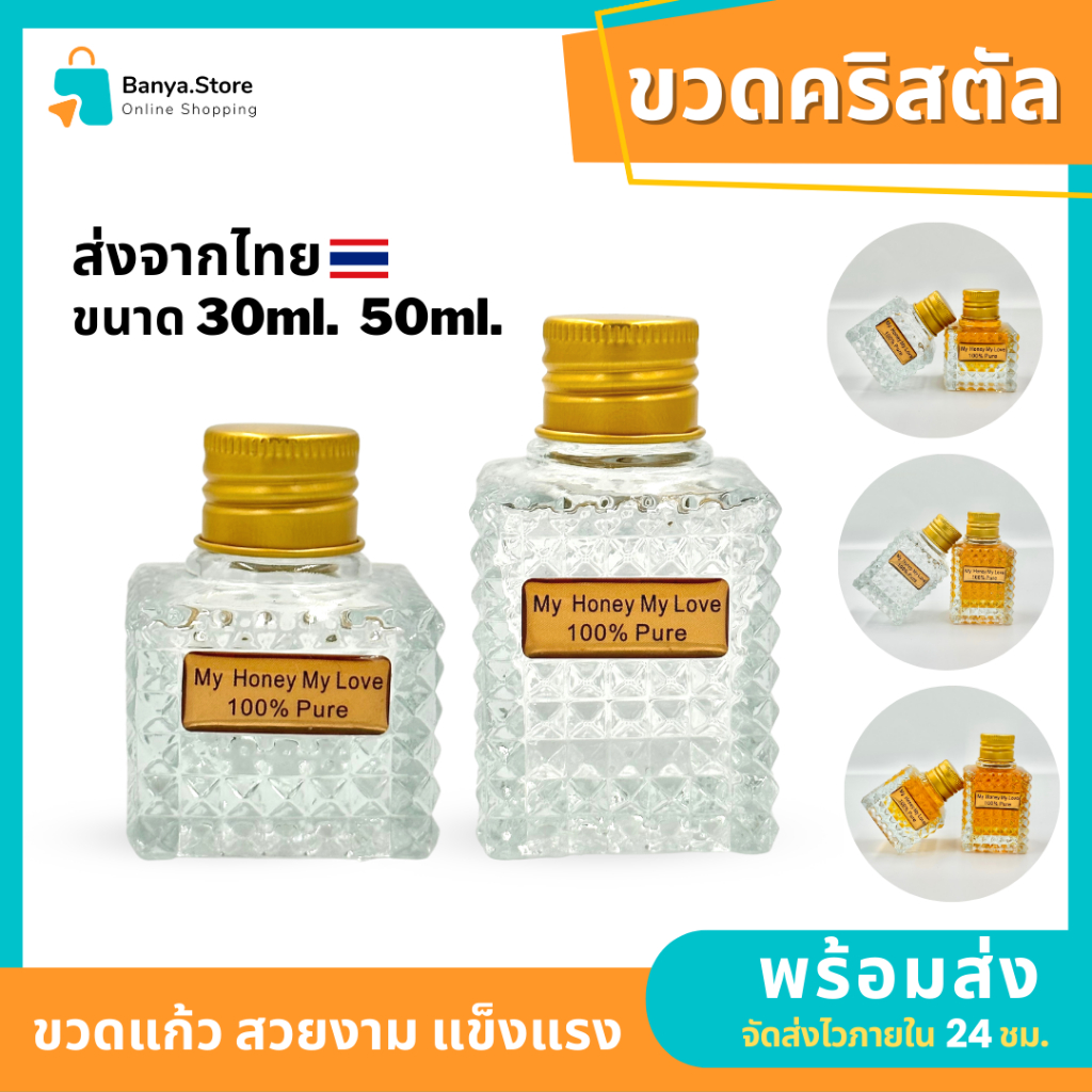 ขวดวิสกี้-ขวดแก้ว-ขวดเหล้า-ขวดวิสกี้-ขวดไวน์-โหลของขวัญ