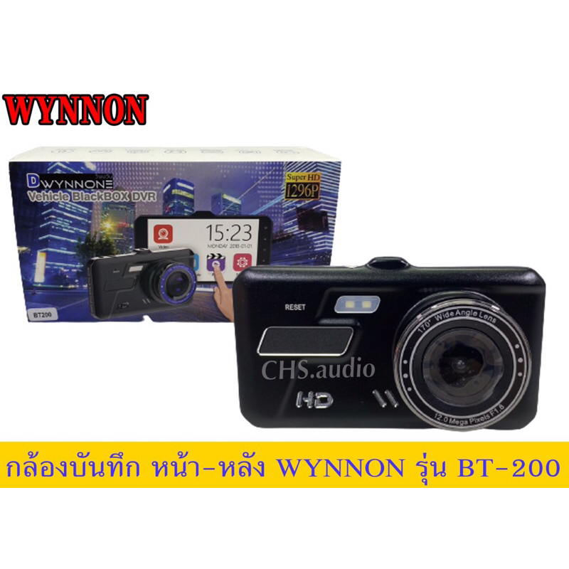 กล้องบันทึกหน้า-หลังwynnonรุ่นbt-200