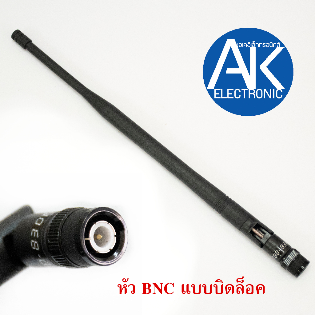 1ต้น-เสาไมค์ลอยuhf-ขั้ว-bnc-เสาไมค์-เสาไมค์ลอย-เสาไมค์ขั้วbnc-เสาไมค์ลอยแบบบิดล็อค-เสาไมค์ลอยขั้วbnc-akelectronic