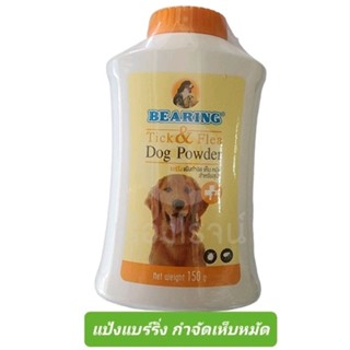 แป้งแบร์ริ่ง Bearing Tick &amp; Flea Dog Powder 150 g.