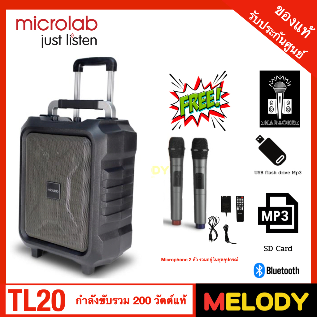 microlab TL20 ลำโพงบลูทูธ แถมไมค์ 2 ตัว USB Flash Drive , SD card , FM ...