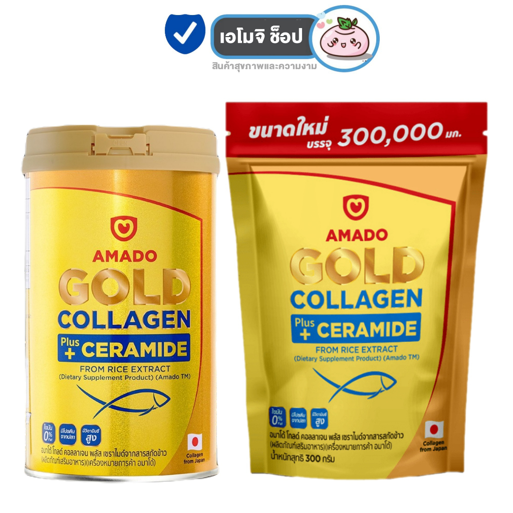 รูปภาพของAmado Gold Collagen Ceramide  อมาโด้ คอลลาเจน ฟื้นฟูผิว ดื่มง่าย ดูอ่อนเยาว์ลองเช็คราคา