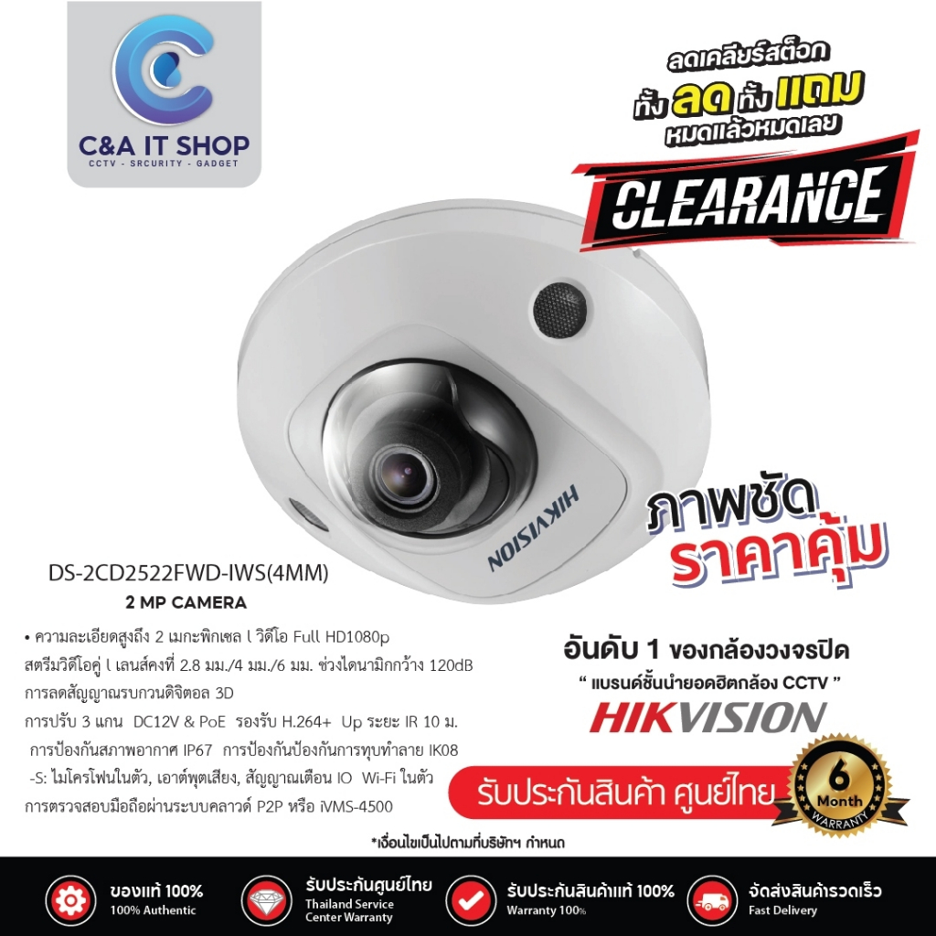 กล้องวงจรปิด-hikvision-ip-camera-รุ่น-ds-2cd2522fwd-iw-ความละเอียด-2-ล้านพิกเซล