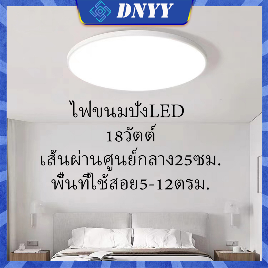 โคมไฟเพดาน-led-12w-18w-24w-ทรงซาลาเปา-แสงขาว-โคม-โคมไฟกลม-โคมไฟเพดาน-ติดเพดานสำเร็จรูป