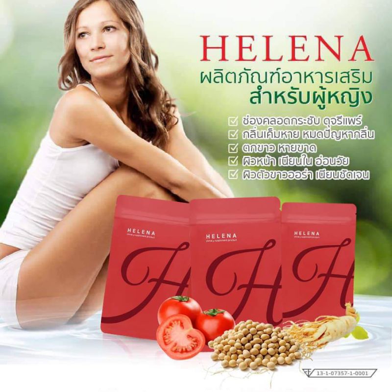 helena-1-แถม-1-ส่งฟรี-เฮเลน่า-ลดอาการอารมณ์แปรปรวน-และอาการวัยทอง