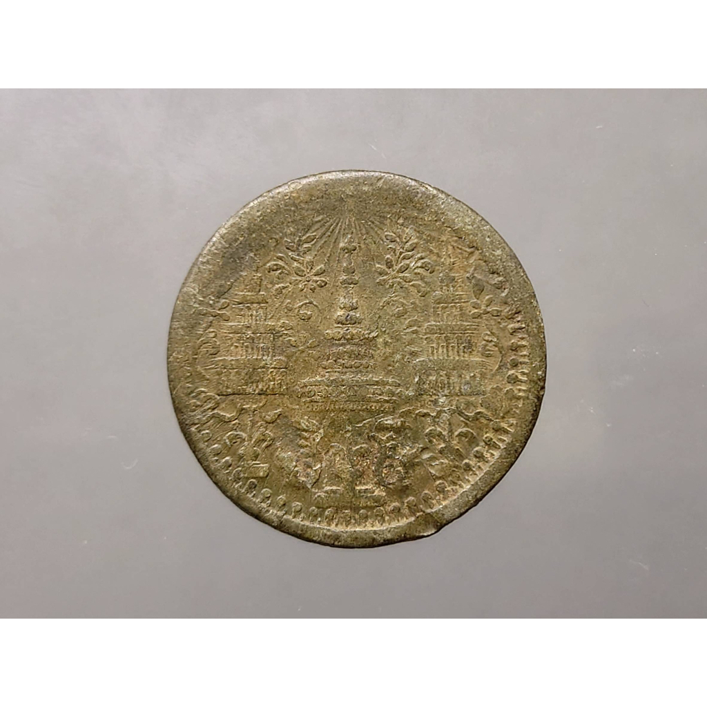 เหรียญอัฐ-ดีบุก-พระมงกุฎ-พระแสงจักร-ร4-ปี-2405