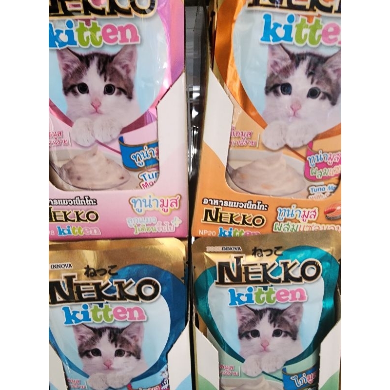 อาหารแมวเปียกเนกโกะ-nekko-70-กรัม