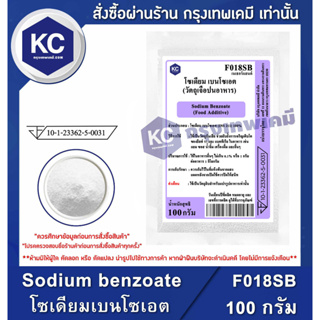 100g Sodium Lauryl Sulfate (SLS)