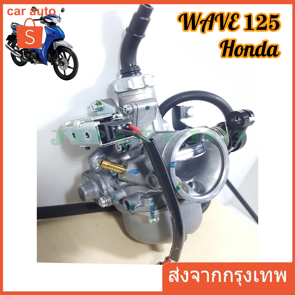 คาร์บูเรเตอร์-fit-for-honda-wave125r-wave125x-คาบูเวฟ125-r-x-คาบูเวฟ125-คาบูดรีม125-w125-dream125-เกรด-a-อย่างดี