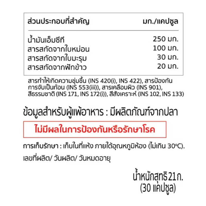 ลดพิเศษ-vitanature-plus-วิตามิน-สารสกัดธรรมชาติ-ลดคอเรสเตอรอล-ลดระดับน้ำตาลไขมัน-30-แคปซูล