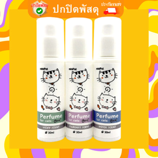 minipet น้ำหอมแมว ปลอดภัย ไม่ระคายเคือง ขนไม่เหนียว mini pet มินิเพ็ท 30ml. แมว น้ำหอม