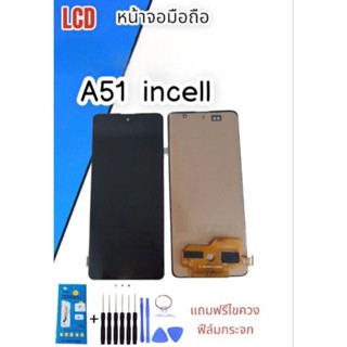 หน้าจอLCD incell A51 จอa51หน้าจอมือถือ หน้าจอโทรศัพท์ อะไหล่มือถือ *แถมฟิล์มกระจก+ชุดไขควง** สินค้าพร้อมส่ง**