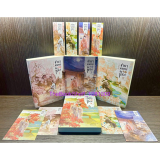 ชุดหนังสือ ชายาแพทย์ขั้นหนึ่ง เล่ม 1-4 (4เล่มจบ) ใหม่ในซีล พิมพ์1 มีทั้งที่คั่นและโปสการ์ดในเล่มนะคะ