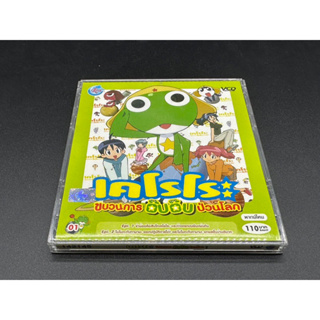 VCD  Keroro Gunso เคโรโระ ขบวนการอ๊บอ๊บป่วนโลกแผ่นที่1