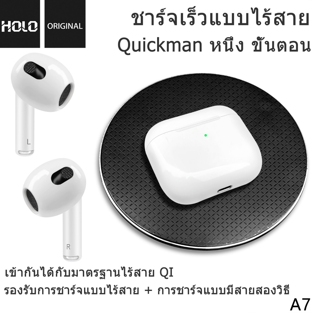 หูฟังบลูธูท-holo-a7-wireless-version-v5-0-ชาร์จเร็วรองรับัทั้งแบบไร้วสายเเละมีสาย-หูฟังบลูธูทไร้สาย-สินค้ามีการรับประกัน