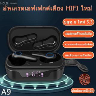 หูฟังบลูทูธTWS HOLO A9 Wireless Headset หูฟังไร้สาย บลูทูธไร้สาย ของแท้100%