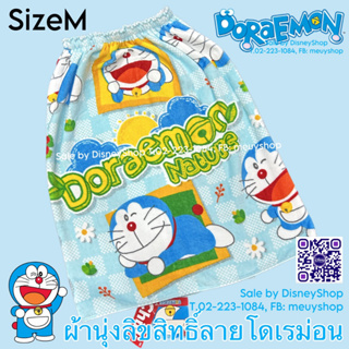 sizeM lll ผ้าขนหนู ผ้าเช็ดตัว กระโจมอก ลิขสิทธิ์แท้ 100% ( Sanrio / Disney / Marvel ) 24x48