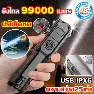 ใช้งานยาวนาน100000ชม!ไฟฉาย กันน้ำ สว่างมาก ซูมได้3ระดับ ไฟฉายส่องไกล flashlight ไฟฉายซูมได้ ไฟฉายสว่างมาก ไฟฉายแรงสูงLED