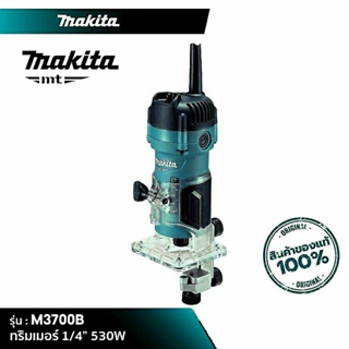 MAKITA ทริมเมอร์ 530W 6 มม.(1/4") รุ่นใหม่ M3700B MT Series เครื่องเซาะร่องไม้ มากีต้า