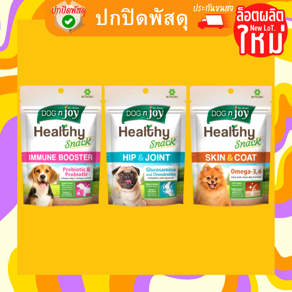 dog-n-joy-healthy-dog-snack-ด็อก-เอ็นจอย-ขนมเม็ดนิ่ม-เพื่อสุขภาพที่ดีสำหรับน้องสุนัข100g