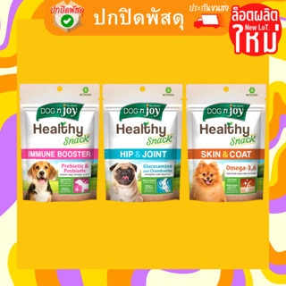 Dog n Joy Healthy Dog Snack ด็อก เอ็นจอย ขนมเม็ดนิ่ม เพื่อสุขภาพที่ดีสำหรับน้องสุนัข100g
