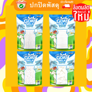 นมแพะอัดเม็ด นมแพะสติ๊ก นมแพะสตาร์ ขนมผสมนมแพะ มิลค์กี้โบนนมแพะ Pet2go Goat Milk Series เสริมสร้างภูมิคุ้มกันบำรุงกระดูก