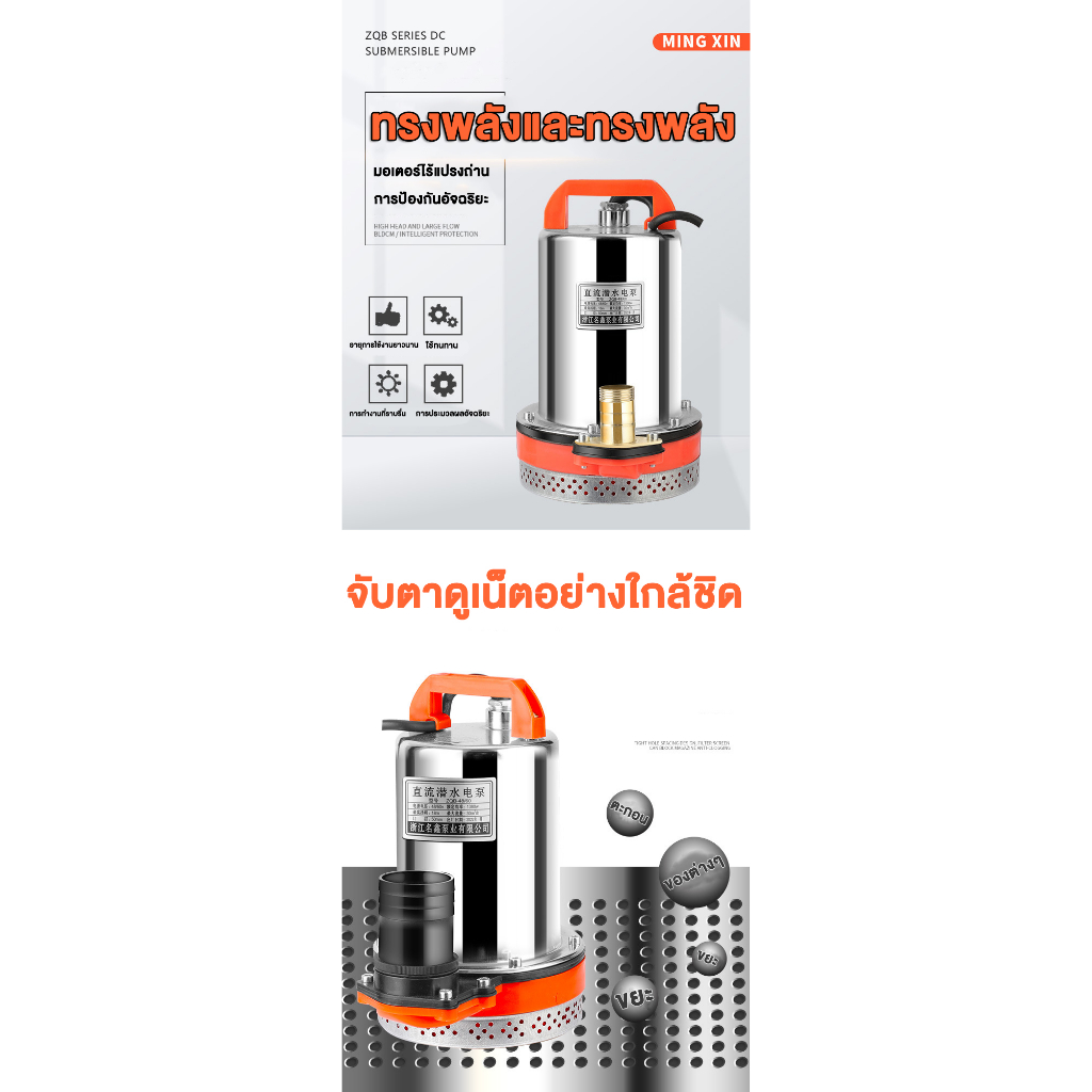 สแตนเลส-304-yixinlong-ปั้มน้ําอัตโนมัติ-12v24v48v60v-ปั๊มน้ํา-เครื่องสูบน้ำ-ปั้มน้ําโซล่าเซลล์-ไดโว่ดูดน้ํา