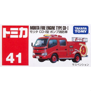 Takara Tomy Tomica No.41 Morita Fire Engine Vehicle CD-I