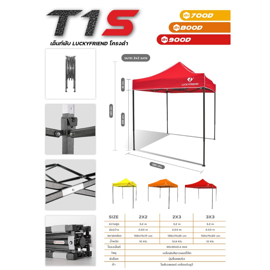 เต็นท์ขายของ-luckyfriend-เต็นท์พับได้ขนาด-3x3เมตรรุ่นโครงธรรมดา-สีดำ-ผ้าใบcd5-สีดำ