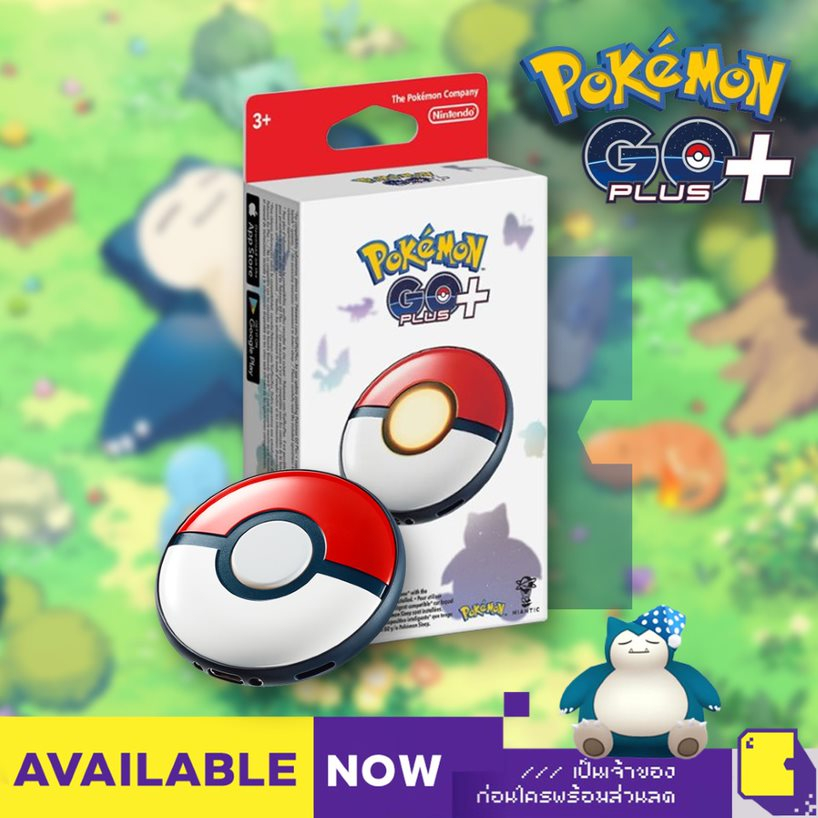 ภาพหน้าปกสินค้าพร้อมส่ง ส่งด่วน 2-3 ช ม   POKEMON GO PLUS + โปเกมอน โก สินค้าแท้ (Official Product By ClaSsIC) (เกม Nintendo ) จากร้าน classic.gshop บน Shopee