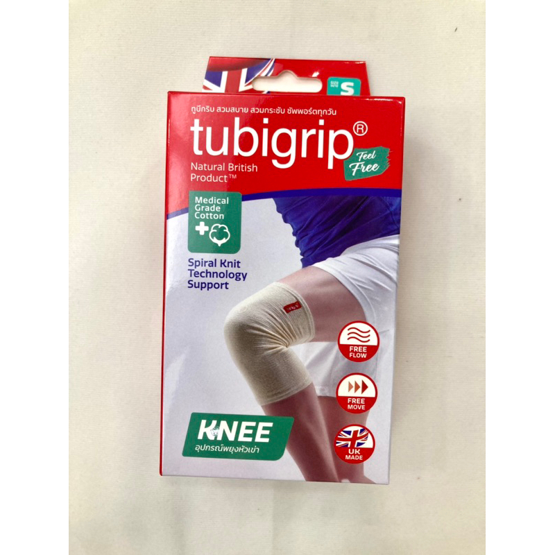 Tubigrip knee support รุ่น Feel Free อุปกรณ์พยุงหัวเข่า สวมสบาย กระชับ