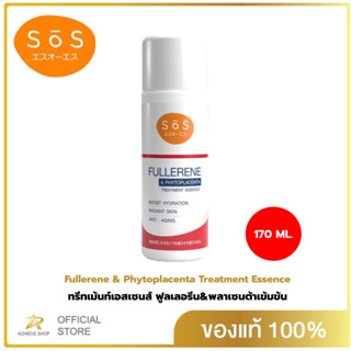 เอะสึ โอ เอะสึ SOS Fullerene &amp; Phytoplacenta Treatment Essence 170ml ทรีทเม้นท์เอสเซนส์ ฟูลเลอรีน&amp;พลาเซนต้าเข้มข้น