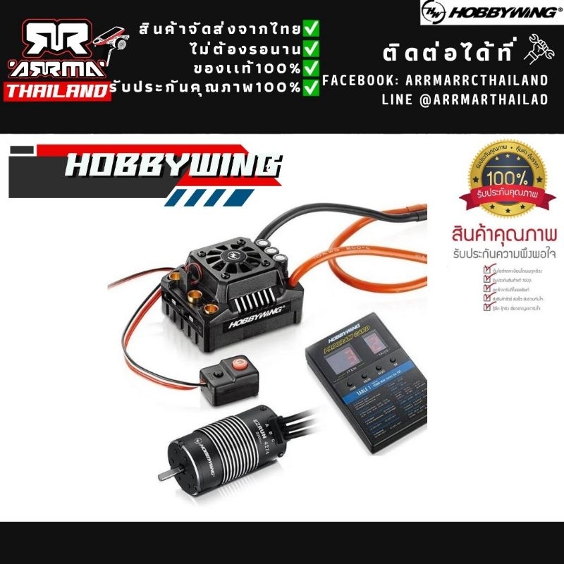 hobbywing-max8-brushless-esc-motor-combo-4274-2200kv-program-box