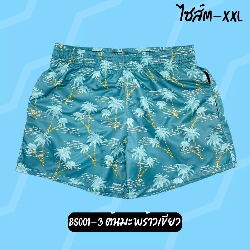 กางเกงว่ายน้ำ-กางเกงเล่นน้ำ-beachbox-bs-202-พร้อมส่งในไทย