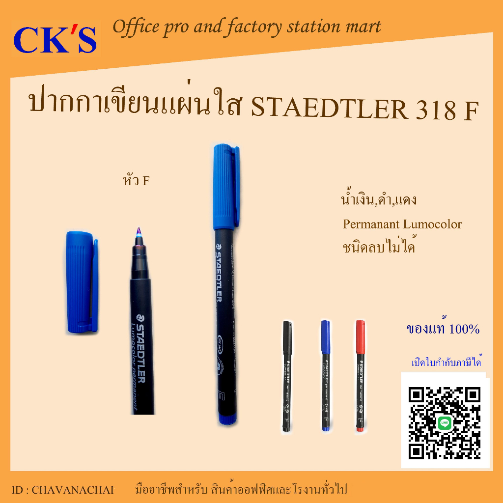 ปากกาเขียนแผ่นใส-ลบไม่ได้-staedtler-1-ด้าม-เปิดบิล-vat-ได้-permanent-หัว-f-ปากกามาร์คเกอร์-ปากกาเขียนcd-ปากกาลบไม่ได้