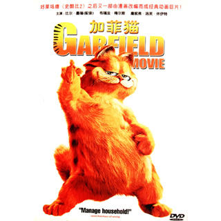 🎀✅แผ่นแท้ ถูกลิขสิทธิ์✅🎀DVD Garfield Movie (Language &amp; Subtitle : English)